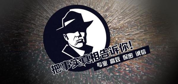 驻马店市私家调查公司的几大原则